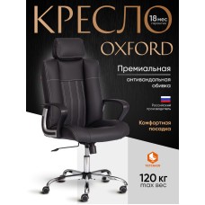 Кресло OXFORD хром