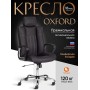 Кресло OXFORD хром