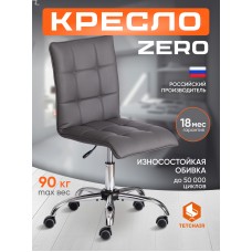 Кресло ZERO
