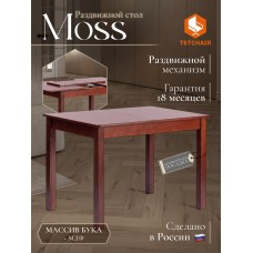 Стол MOSS раздвижной 