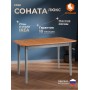 Стол Соната Люкс/ Sonata Lux table, 120х75х75 см