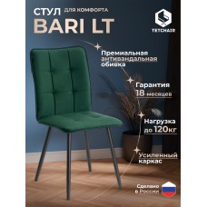 Стул обеденный Бари/Bari