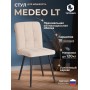 Стул обеденный Medeo