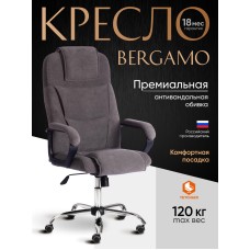 Кресло BERGAMO хром (22)