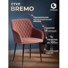 Кресло BREMO (mod. 708)