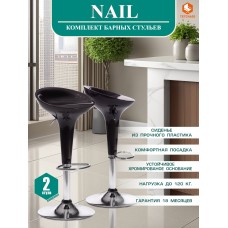 Стул барный NAIL (mod. KY801)