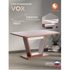 Стол обеденный VOX раздвижной