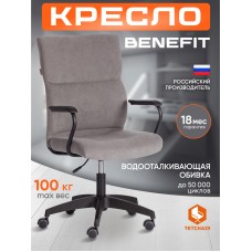 Кресло BENEFIT