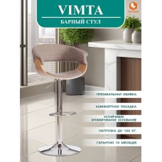 Барный стул VIMTA (mod.4021S)