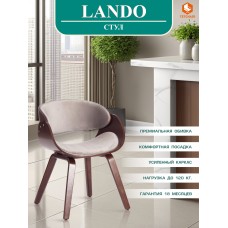 Стул LANDO (mod.8036)