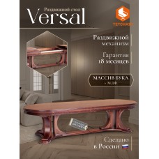 Стол VERSAL овальный