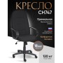 Кресло СН747