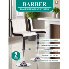 Стул барный BARBER (mod. KY711D)