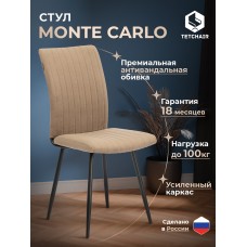 Стул обеденный Monte Carlo