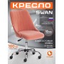 Кресло SWAN