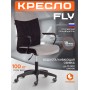 Кресло FLY