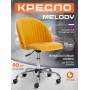 Кресло MELODY