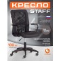 Кресло STAFF