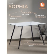 Стол SOPHIA (mod. 5003)