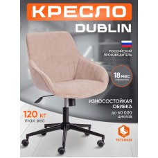 Кресло DUBLIN