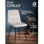 Стул CHILLY (mod. JSC-220)