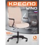 Кресло WIND