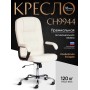 Кресло СН9944 (22) хром