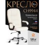 Кресло СН9944 (22) хром