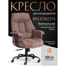 Кресло BROOKLYN