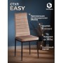 Стул Easy (mod. JSC02-1)