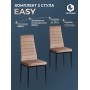 Стул Easy (mod. JSC02-1)