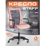 Кресло STAFF