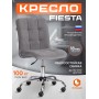 Кресло FIESTA