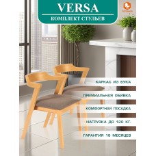 Стул мягкое сидение VERSA (Верса)