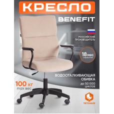 Кресло BENEFIT