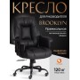 Кресло Brooklyn/Бруклин
