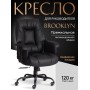 Кресло Brooklyn/Бруклин