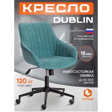 Кресло DUBLIN