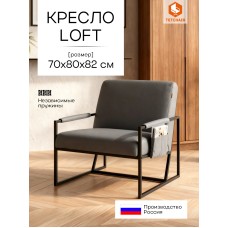 Кресло Charli LUX/Чарли Люкс