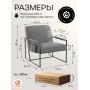 Кресло Charli LUX/Чарли Люкс