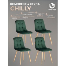 Стул CHILLY (mod. 7094-1)