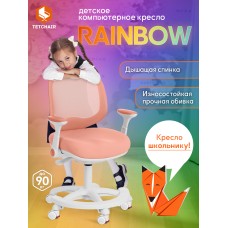 Кресло RAINBOW