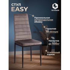 Стул Easy (mod. JSC02-1)