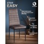 Стул Easy (mod. JSC02-1)