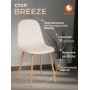 Стул BREEZE (mod. 4724)