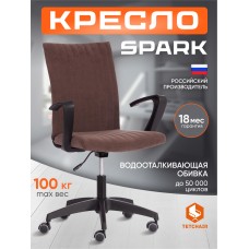 Кресло SPARK