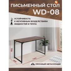 Стол WD-08