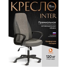 Кресло INTER (24)