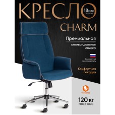 Кресло CHARM