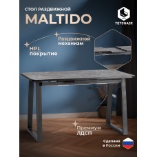 Стол MALTIDO Стол MALTIDO